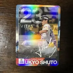 ソフトバンクホークス　周東佑京　VITASコラボカード