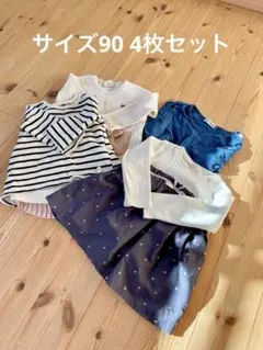 トップス　4枚セット　長袖　カットソー