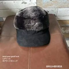 send your good luck レディース ボアワークキャップ