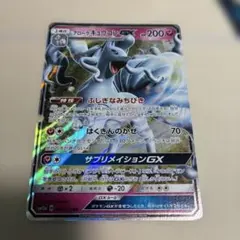 アローラキュウコンGX RR SM7b フェアリーライズ 025/050 - メルカリ