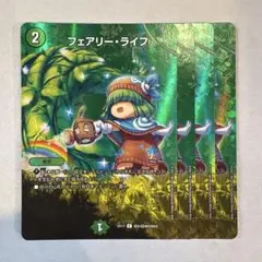 174488 フェアリーライフ