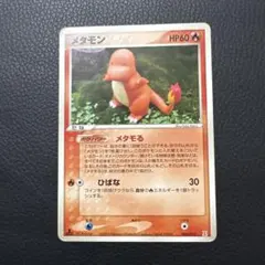 メタモン ☆ 拡張パック ホロンの研究塔 012/086 - メルカリ