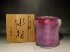 P660 棗 『高橋直樹造』『吹きガラス』『波千鳥文』『義山棗』 共