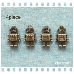 ロボットチャーム / アンテークブロンズ / 4個