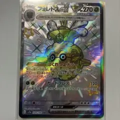 フォレトスex SSR SV4a シャイニートレジャーex 320/190