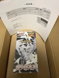 ポケモンセンター産　ホワイトフレア　デラックスパック