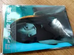 月刊 永作博美 001