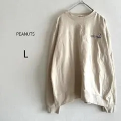 【PEANUTS】トレーナー プルオーバー スウェット ベージュ L スヌーピー