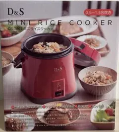 D&S ミニライスクッカー 　　　　MINI RICE COOKER