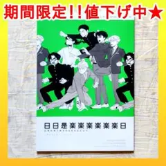 2026年最新】落第忍者乱太郎 同人誌の人気アイテム - メルカリ