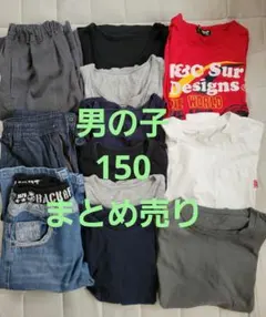 【150】男の子　お洋服　まとめ売り