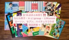 なにわ男子、Aぇ! group、Lilかんさい、ローソンセブンコラボ