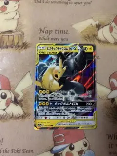 ピカチュウ＆ゼクロムGX RR SM12a TAG TEAM GXタッグオール…