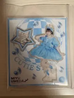 CUTIE STREET 梅田みゆ アクスタ