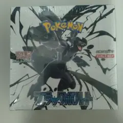 ポケモンカードゲーム ブラックボルト ホワイトフレア セット