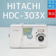 2025年最新】hitachi hdc 303の人気アイテム - メルカリ