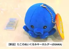 タコ ぬいぐるみ