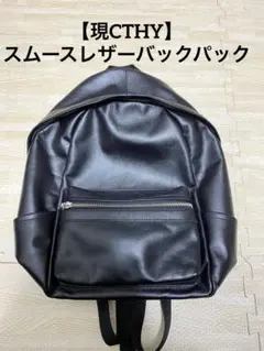 cthy バックパック