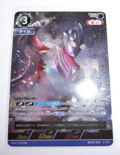 2026年最新】ウルトラマンティガ rrrの人気アイテム - メルカリ