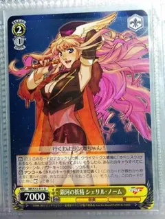 2025年最新】シェリル・ノーム スリーブの人気アイテム - メルカリ