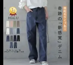 HUG.U ハグユー 「新 感 覚」穿いていて疲れない デニム LLサイズのサムネイル