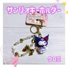 海外限定 正規品 サンリオ 天使 キーホルダー ストラップ チャーム クロミ