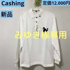 Cashing プードル刺繍 長袖ポロシャツ ホワイト 新品 定価12.000円