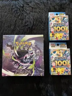 未開封】シュリンク付きBOX アビスアイ ＆ スタートデッキ100 セット