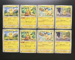 ピカチュウ まとめ売り