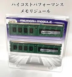 未使用⭐︎ハイコストパフォーマンスメモリモジュール　DDR3 CFD PANRAM