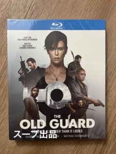 洋画「オールドガード」 スープ出品　ブルーレイ
