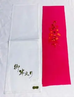 御半えり　正絹　蘇州刺繍　手縫い　唐紅色