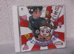 アニメ「赤ちゃんと僕」ドラマCD3枚セット - メルカリ