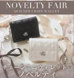 michellMacaron ノベルティ チェーンミニウォレット