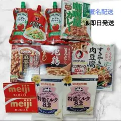 食品まとめ売り14点セット