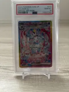 2025年最新】ニンフィアex sar psa9の人気アイテム - メルカリ