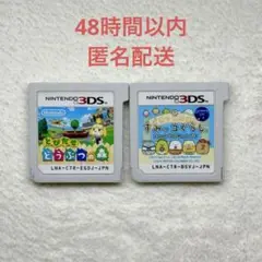 B-498 とびだせどうぶつの森 + すみっコぐらし