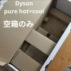 dyson hot+cool