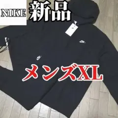 【正規品】新品　NIKE メンズ XL スウェット セットアップ　黒