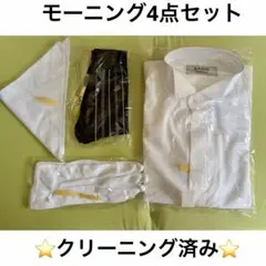モーニング　4点セット　BASIC SUNMODE MEN シャツLLサイズ