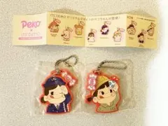 ペコちゃん×イッツデモ オリジナルラバーキーホルダー2種類セット