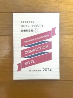 2025年最新】クレアール社労士の人気アイテム - メルカリ