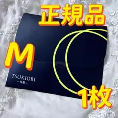 新品/月帯 TSUKIOBI吸水ショーツ　Mサイズ ブラックfdr