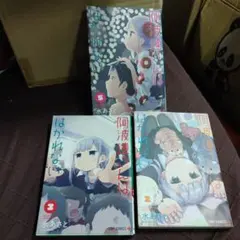 阿波連さんははかれない　2 3 5巻セット