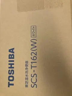 未使用品 新品 東芝温水便座リモコンSCS-T275 2台組み - メルカリ
