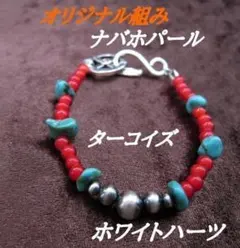 zd501ホワイトハーツ(赤)とクリソコラ、ネイティブ感あるパーツの