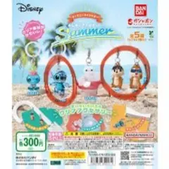 ディズニー めじるしアクセサリー summer スティッチ チップ デール