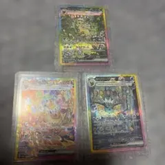 リーフィアex ブースターex シャワーズex SAR 3枚セット - メルカリ