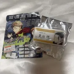 呪術廻戦 名札アクリルバッジコレクション 夏油傑