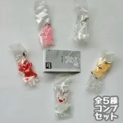 コンプ　 ノンタン めじるしアクセサリー　全5種セット　ガチャ